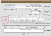 تصویر کوچک آگهی کپسول آتش نشانی