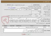 تصویر کوچک آگهی تعمیر موتور 
آمیکو پرس 158