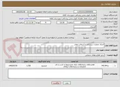 تصویر کوچک آگهی اجرای عملیات زیرسازی و آسفالت معابر 