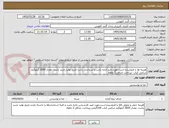 تصویر کوچک آگهی هزینه ها با فروشنده است-مورد تایید اداره باشد و استاندارد باشد-تاریخ تولید جدید باشد- مقدار 3000 کیلوگرم شامی کباب -پرداخت حداقل 2 ماهه.