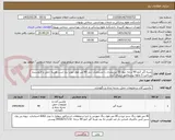 تصویر کوچک آگهی ضربه گیر کنج 90 درجه دیوار 55 میلیمتری با مشخصات ذیل 90 منر طول مورد نیاز است هزینه حمل با فروشنده پرداخت 5 ماهه پیشفاکتور ارسال گردد
