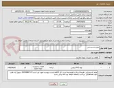 تصویر کوچک آگهی لوازم تاسیساتی