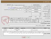 تصویر کوچک آگهی نیاز به خرید دستکش جراحی  لاتکس مشخصات و تعداد طب لیست پیوست دارای کد irc  برچسب اصالت و تاریخ انقضا در سامانه اداره تجهیزات پزشکی باشد
