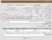 تصویر کوچک آگهی 6  عدد تیغ اره گرم بر BLECHER (ابعاد 2200*14.5)