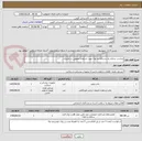 تصویر کوچک آگهی مناسب سازی یک دستگاه ون وانا جهت استفاده معلولین و جانبازان