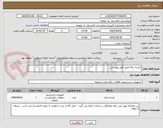 تصویر کوچک آگهی کیسه زباله طبق فایل پیوستی