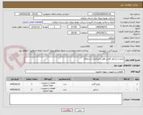 تصویر کوچک آگهی پکیج و رادیاتور آهنی وفق مشخصات استعلام