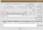 تصویر کوچک آگهی مرمت و بازسازی سرویس بهداشتی اتاق فرمان طبقه همکف