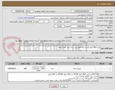 تصویر کوچک آگهی خید 600 کیلو کیسه زباله مواد نو در سه سایز  طبق نمونه 