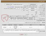 تصویر کوچک آگهی  لوازم جک زمینی پله-PN: 40-50-10-ده کیت-REPAIR KIT SEAL FOR STABILIZEROF P.S DELTAKAR!-کالای انتخابی جهت تشابه-پرداخت:20 روزاداری  
