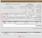 تصویر کوچک آگهی زیر سازی جهت آسفالت کوچه میر احمدیها 