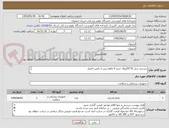 تصویر کوچک آگهی سرجی سل 10*20روال خرید 4 ماهه پس از تامین اعتبار

