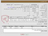 تصویر کوچک آگهی برنج پاکستانی سوپر باسماتی
مراجعه به فایل پیوست