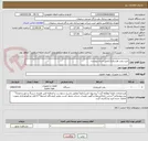 تصویر کوچک آگهی خرید پمپ هیدرولیک/طبق اسناد پیوست.