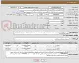 تصویر کوچک آگهی آمالگام کپسولی2واحدی و 3 واحدی هرکدام 15 بسته-برند dibaloy تایید میباشد-درصورت ارائه برند جدیدارسال نمونه تا1405/06/01