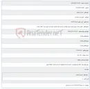تصویر کوچک آگهی اجرای عملیات دوربین های سازمان ترافیک در محدوده مراکز مخابرات شهید آیت‏-نظری‏-نبوت‏-عاطف‏-امامت