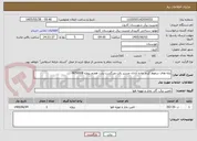 تصویر کوچک آگهی پایه های سقوط کرده جاده آبادان مسیر رفت وبرگشت پارت هفتم پروژه 9050008