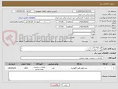تصویر کوچک آگهی کابل لوله داکت  و ....
طبق درخواست پیوست
تحویل و اجرا اصفهان
