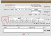 تصویر کوچک آگهی پایه های سقوط کرده جاده آبادان مسیر رفت وبرگشت پارت هشتم پروژه 9050009