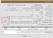تصویر کوچک آگهی اورکت و شلوار حریق نومکس 3 لایه اصلی
کلاه عملیاتی حریق پاپ فایر
چکمه حریق هارویک