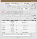تصویر کوچک آگهی 2 هارد داخلی 10 ترا و 1 هارد داخلی 8 ترا -3 سوئیچ 8 پورت POE و 12  دوربین مدار بسته بولت و 4  دوربین مدار بسته دام و 1 عدد ضبط NVR با مشخصات پیوستی