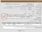 تصویر کوچک آگهی چست لید بزرگسال تعداد  12500 عدد** تسویه 2تا 3 ماهه