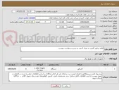تصویر کوچک آگهی اقلام ژنراتور کامینز به تعداد 4 عدد به شرح درخواست پیوست 