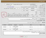 تصویر کوچک آگهی خرید ورق فولادی رده S235
تماس در ساعات اداری با شماره 66164884 آقای مهندس محبوب نیا