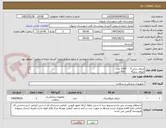 تصویر کوچک آگهی ایروی سایز 3     1000 عدد
ایروی سایز4        500 عدد
ایروی سایز 5  200 عدد
 ایروی سایر2       300 عدد