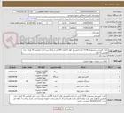 تصویر کوچک آگهی 1عدد کمپرسور پیستونی 5538 1عددکمپرسور کولر 12 هزار 100متر شیلنگ درین 1عدد اورفیس 30 هزار 1 عدد اورفیس 12 هزار 