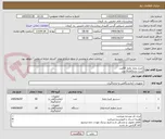 تصویر کوچک آگهی کنترل ولتاژ تکفاز 50عدد
کنترل ولتاژ3فاز10عدد