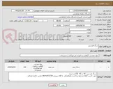تصویر کوچک آگهی سنگ هرسین 