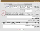 تصویر کوچک آگهی اتوسکوپ