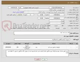 تصویر کوچک آگهی نوار تست قند خون