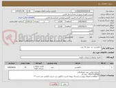 تصویر کوچک آگهی جاکفشی  به  تعداد 70 عدد 