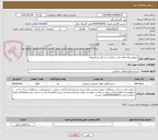 تصویر کوچک آگهی تعویض لوله های رفت وبرگشت آب گرم رادیاتورها