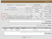 تصویر کوچک آگهی ست سرم 