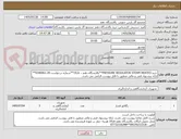 تصویر کوچک آگهی خرید:PRESSURE REGULATOR STEAM HEATED**پالایشگاه دهم – فاز19**شماره درخواست 20-0340061** ارائه پیشنهاد فنی و مالی منطبق با فایل پیوست الزامی می باشد.