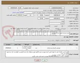 تصویر کوچک آگهی پنجره دوجداره طبق مدارک پیوستی