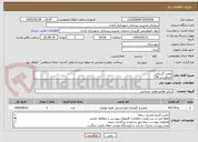 تصویر کوچک آگهی تعمیر گیربکس
آمیکوپرس 158
