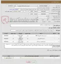 تصویر کوچک آگهی خرید تجهیزات راهنمایی و رانندگی