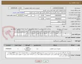 تصویر کوچک آگهی خرید دستگاه تست کرش کاتالیست و جاذب در اشکال مختلف مطابق مشخصات پیوستی