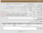 تصویر کوچک آگهی چسب دسته چک