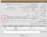 تصویر کوچک آگهی لوازم مصرفی آزمایشگاهی