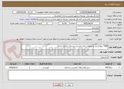 تصویر کوچک آگهی 7588 دیوارکشی و محوطه سازی مدرسه روستای داربدره ناحیه2