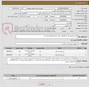 تصویر کوچک آگهی کاتتر cvcدوراه 16 تعداد60عدد--کاتتر cvcدوراه 20تعداد 10 عدد