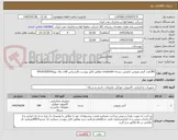 تصویر کوچک آگهی 280عدد آنتی ویروس پادویش نسخه corporate مطابق فایل پیوست.کارشناس آقای بلال پور09161005916