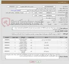 تصویر کوچک آگهی مجموعه  بازی کودکان پلی اتیلن کد1307-تاب بادوتانشیمن پلی اتیلن1عدد-الاکلنگ2نفره فلزی1عدد نیمکت فلزی پارکی3عدد
برج نوری گالوانیزهپروژکتور200وات