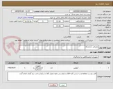 تصویر کوچک آگهی مصرفی آزمایشگاه