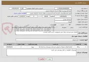 تصویر کوچک آگهی تکمیل زمین ورزشی روباز چمن مصنوعی حسن کندی پلدشت